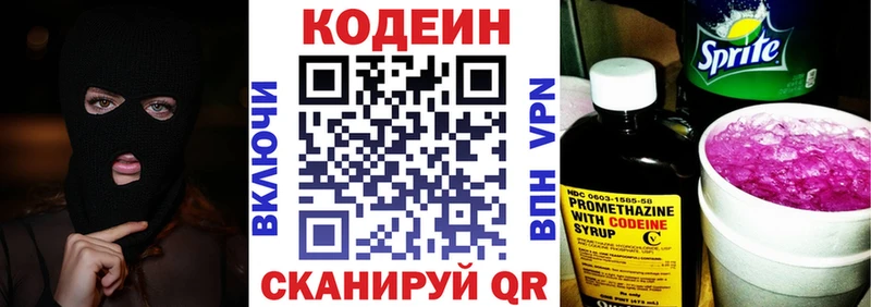 Кодеин напиток Lean (лин)  дарк нет Telegram  Сосенский  omg как войти 