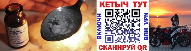 КЕТАМИН VHQ  купить наркоту  Сосенский 