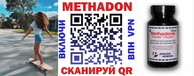 МЕТАДОН methadone  цена   Сосенский 